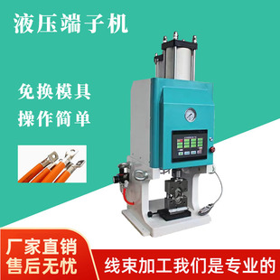 10T20T液压端子机气动压接机新能源高压线束电线电缆电动压线机