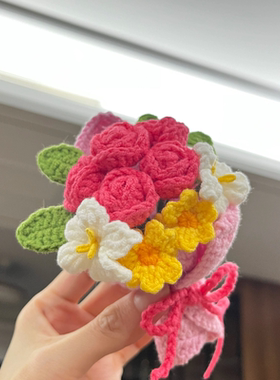 广志送给美伢的花花玫瑰花手工成品迷你小花束毛线礼物