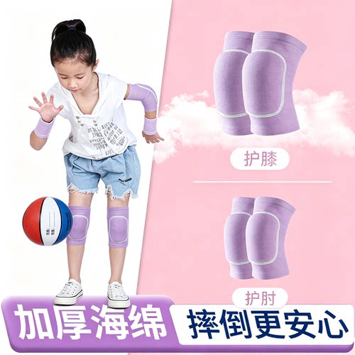 儿童护膝护肘防摔套装篮球腿套运动专用不勒腿踢足球加厚防摔保护