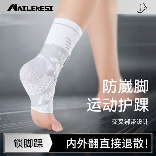 运动白色绑带护脚踝护具耐力克斯