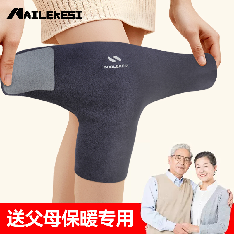 护膝保暖发热运动护膝