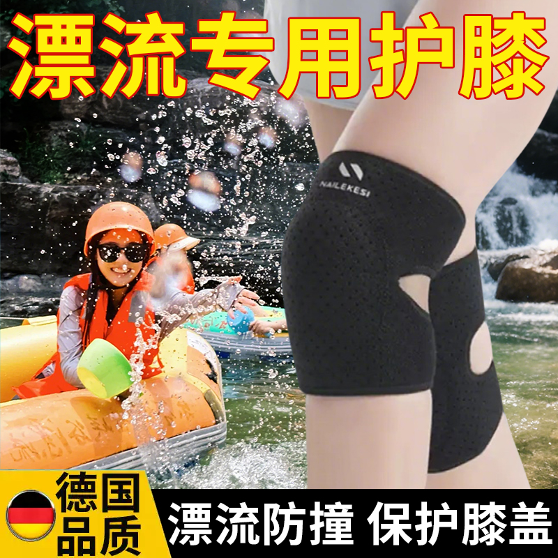 水下护膝儿童溯溪玩水装备开放式