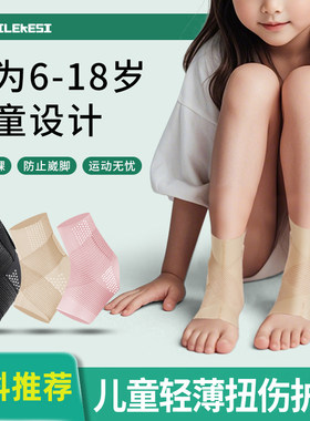 加压护脚踝套踝关节固定护具走路