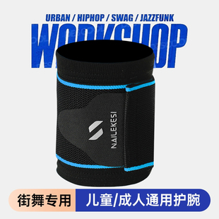 运动护手腕护腕专用儿童街舞训练腕带女倒立打球固定弹力加压男孩