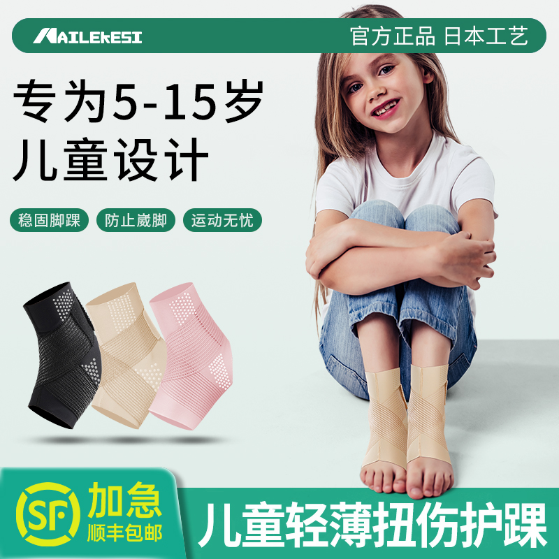 韧带损伤跳绳可穿鞋女轮滑羽毛球