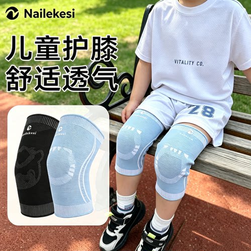 儿童专业护膝护膝盖跑步跳绳羽毛球专用小学生走路压力运动弹力套