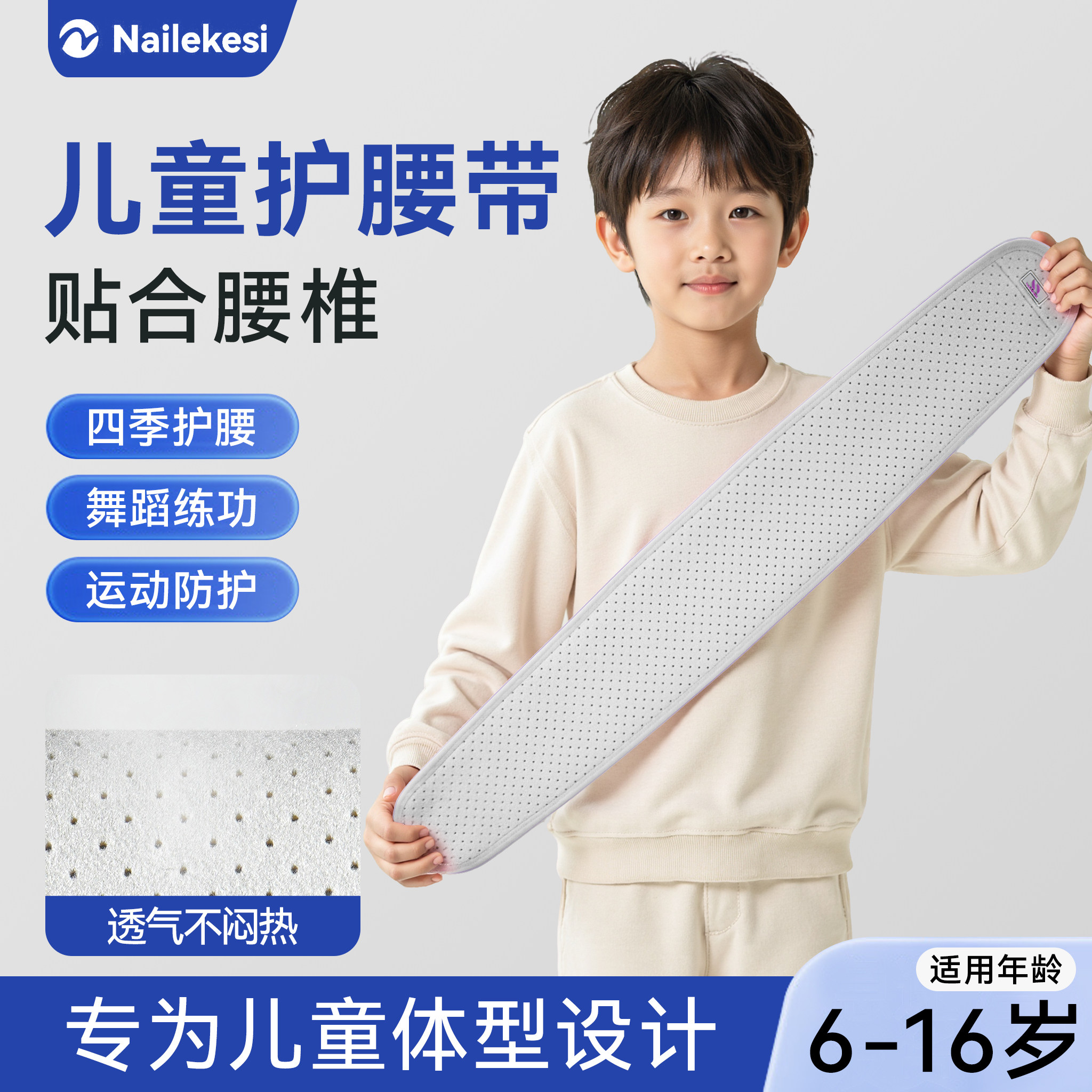 儿童护腰带运动束腰带学生学习久坐专用舞蹈生练功收腹带四季通用图片