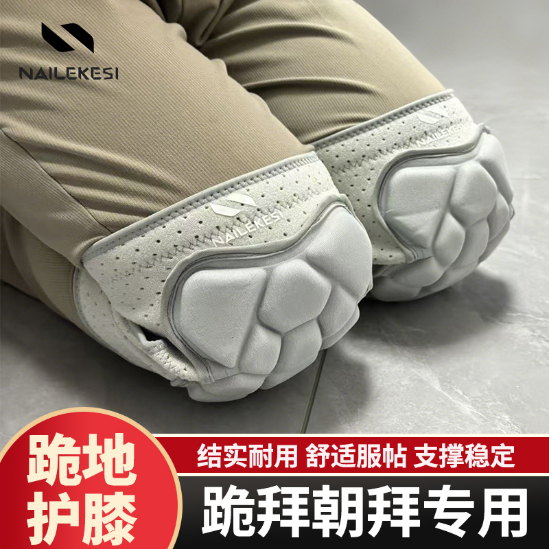 健腹轮硬质护膝绑带防水铺地板