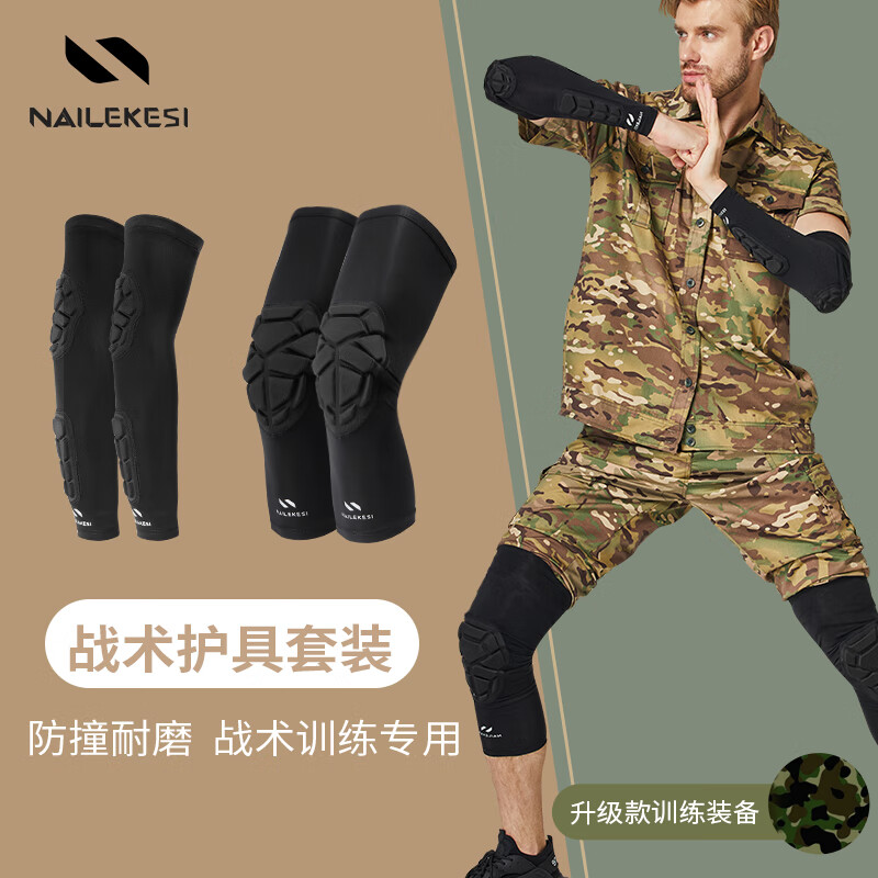 战术爬行护膝护肘套装膝盖保护护具男装备夏季篮球足球守门员防撞