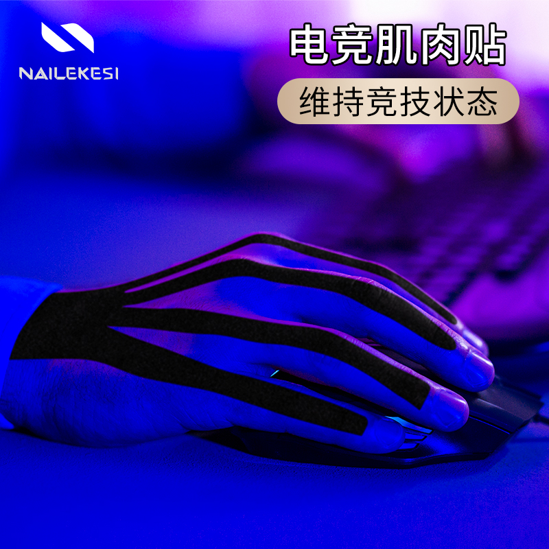 脚踝髌骨专用护踝带肌内效贴布