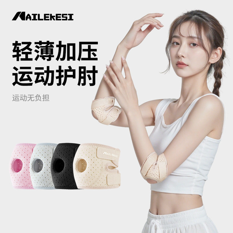 护肘运动手臂胳膊肘关节护套羽毛球绑带加压带网球肘护具专用护臂