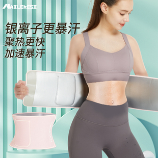 暴汗束腰护腰带运动女款跑步呼啦圈收腹减肥爆汗燃脂大码收小肚子