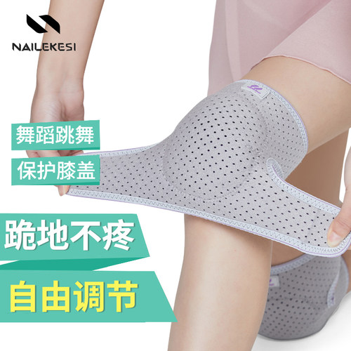 护膝盖护套防摔女童地板舞护漆