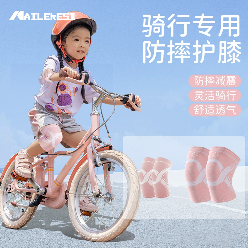 儿童专用护膝护肘单车骑自行车骑行膝盖护具幼儿园小孩防摔保护套