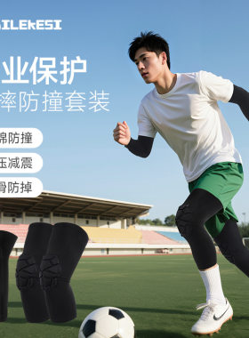 男膝盖损伤保护女膝盖薄款不下滑