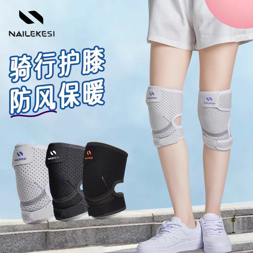 护膝护腿摩托车电动车成人绑带