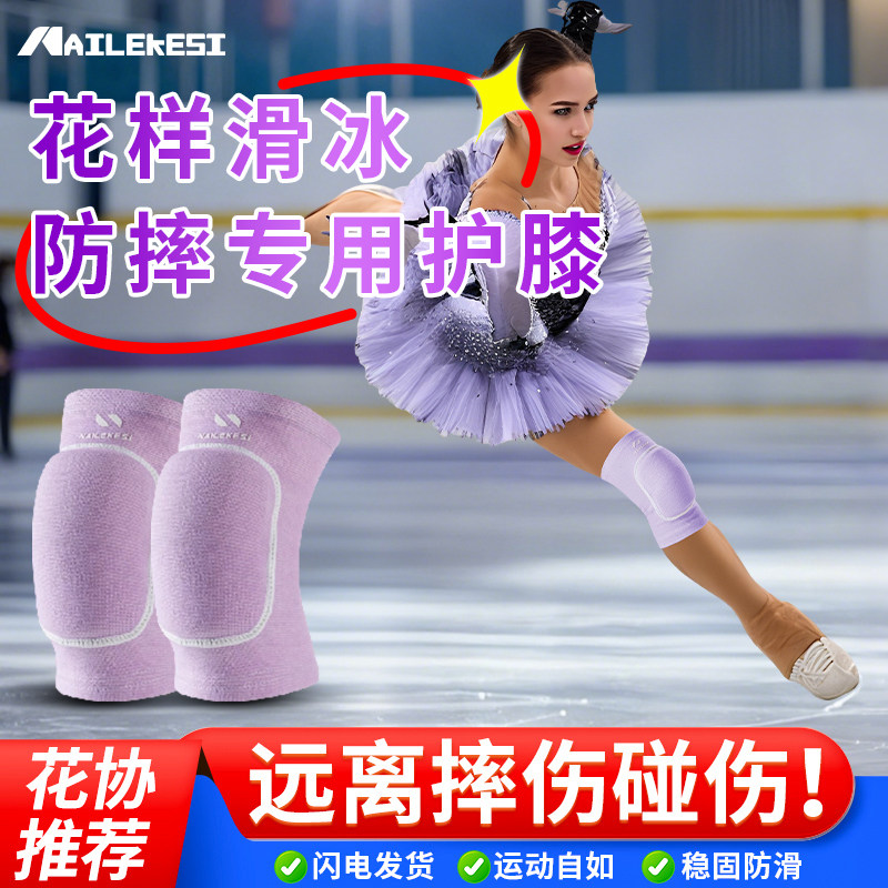 儿童花样滑冰护膝护肘套装篮球运动膝盖防摔跪地女童滑板轮滑护具
