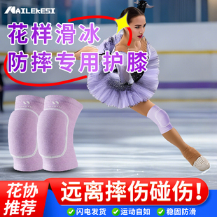花样滑冰速滑轮滑护膝护肘运动加厚跪地膝盖护套跳舞儿童溜冰护具
