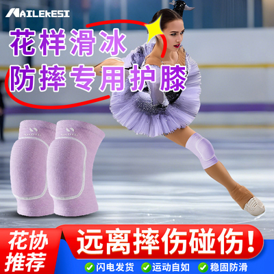 耐力克斯护膝膝盖损伤套装女童