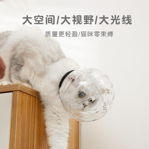 跨境宠物太空头套透气防咬项圈猫咪狗狗用品伊丽莎白专用头罩批发