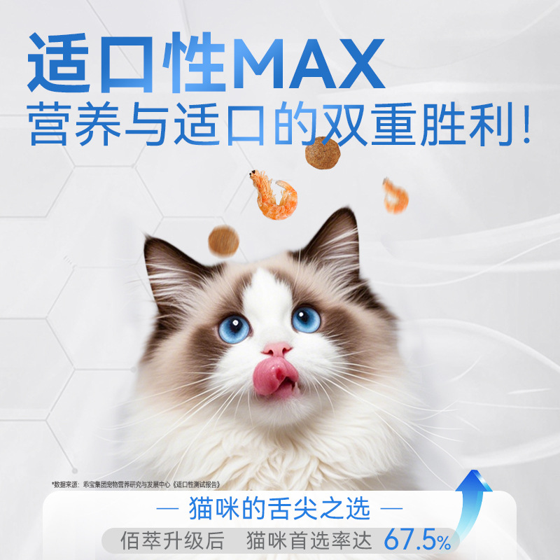 麦富迪同源佰萃猫粮三文鱼磷虾配方全价全期成猫幼猫通用猫粮2kg