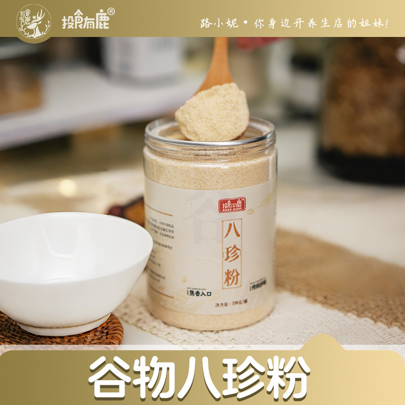 小红书路小妮传统工艺山药茯苓猴头菇八珍粉五谷杂粮早餐粉