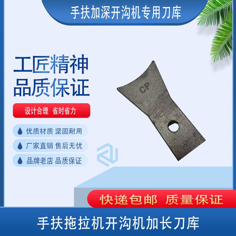 开沟机刀库 加深开沟机刀库 手扶开沟机刀库 开沟机加长刀库图片