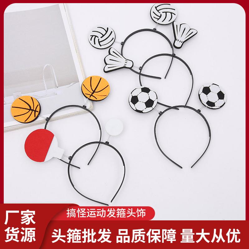 搞怪运动会篮球发箍头饰应援排球足球乒乓球发夹儿童六一表演头箍