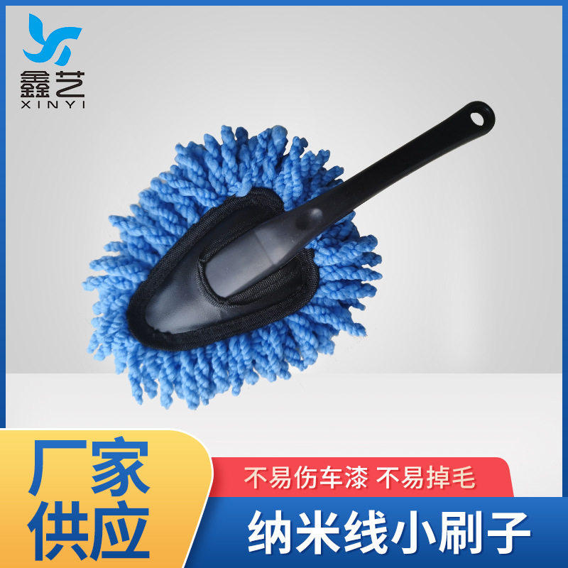 汽车蜡刷迷你洗车专用拖把小掸子除尘 除灰刷擦车拖把清洁用品