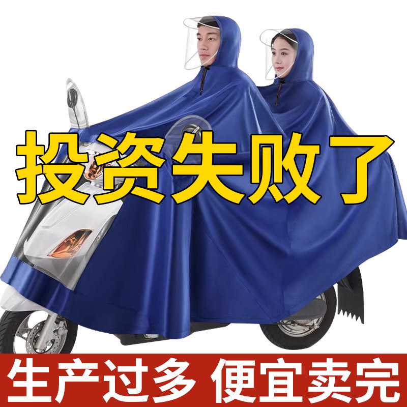 雨披电动车机车双帽簷单双人男女士雨衣加大骑行户外电动车雨披