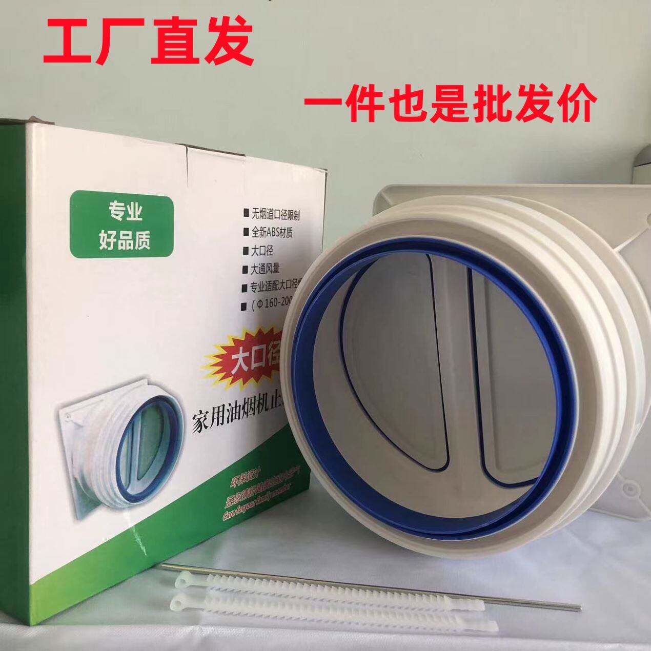 油烟机止逆阀厨房油烟机专用止回阀公共烟道排烟管逆止阀门