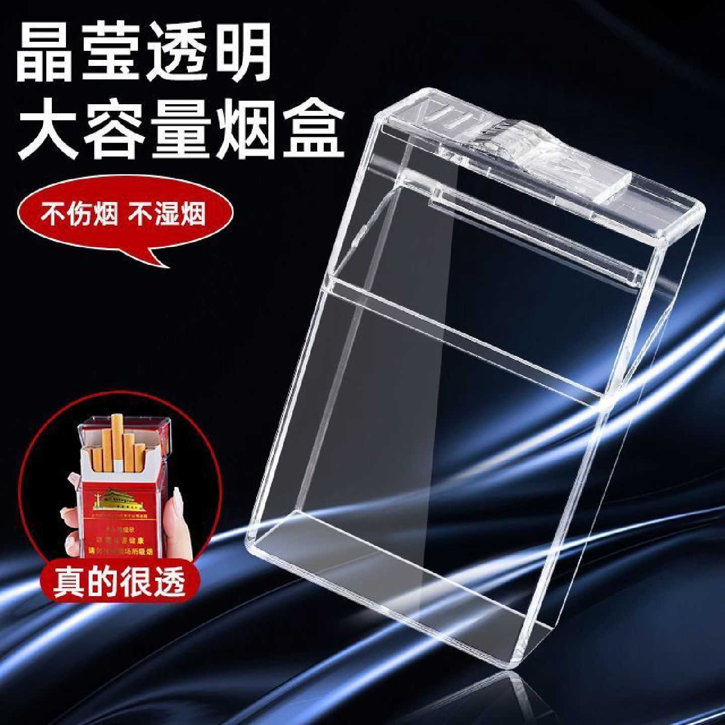 透明男士专用2025新款整包保护套防压硬翻盖盒保护套防水软包烟盒