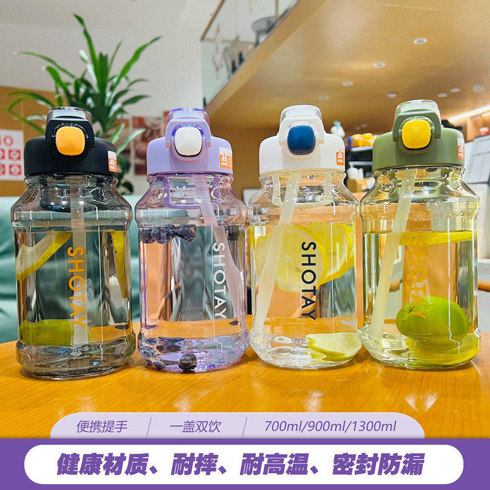 尚泰小酷杯超大水壶运动健身太空杯户外便携大容量喝水耐热吸管杯