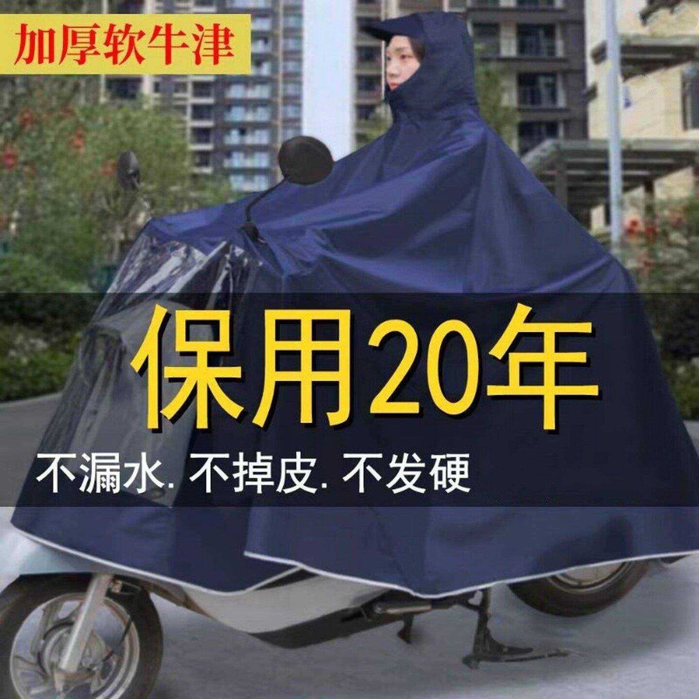加大雨衣电动车雨披电动车机车加厚单双人自行车防暴雨男女骑行