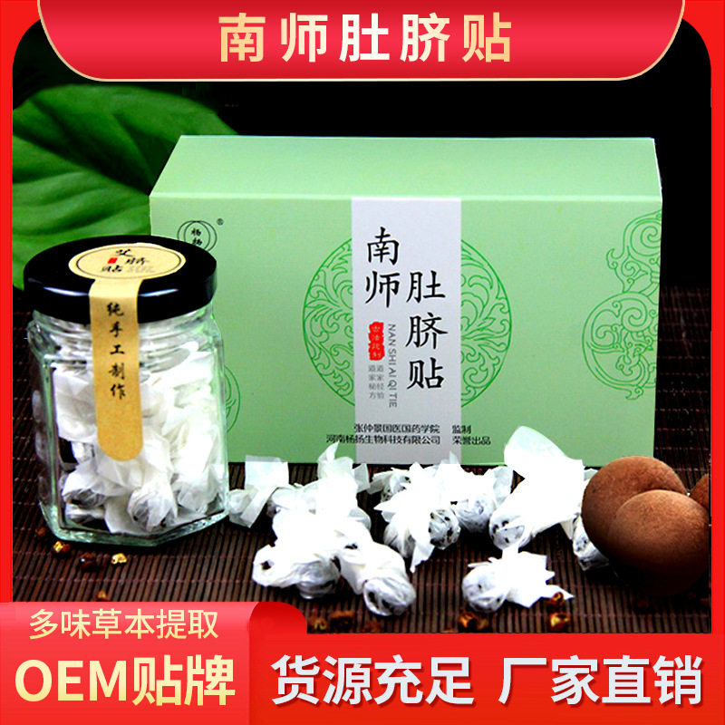 肚脐贴经典版清湿气脾胃贴