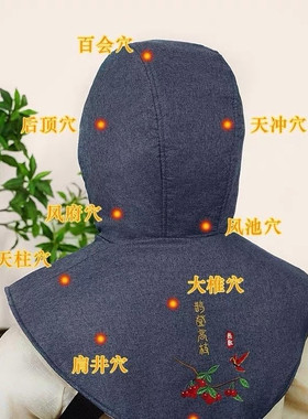 电加热艾灸帽子披肩头疼颈椎病月子帽热敷熏蒸帽械头部肩颈理疗帽