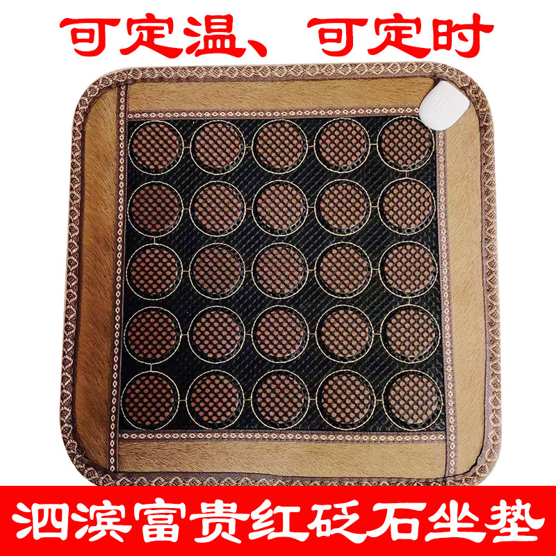 正宗泗滨红砭石坐垫电加热可控温控时砭石基地发货保证正品