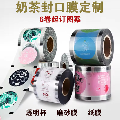 封口膜定制LOGO定做图案食品膜