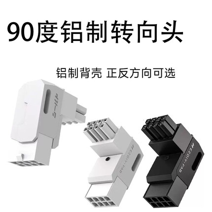 90度铝制显卡转向头连接器正反方向可选电子设备配件8PIN显卡弯头