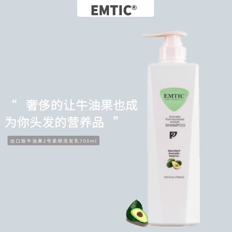 依漫婷牛油果洗发露去屑滋养干枯发质洗发水女深层柔顺留香洗头膏