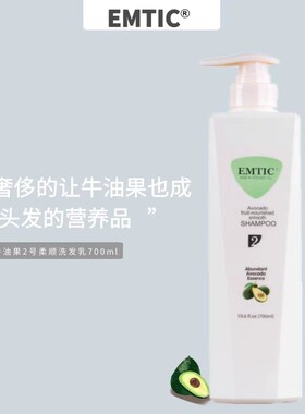 依漫婷牛油果洗发露去屑滋养干枯发质洗发水女深层柔顺留香洗头膏
