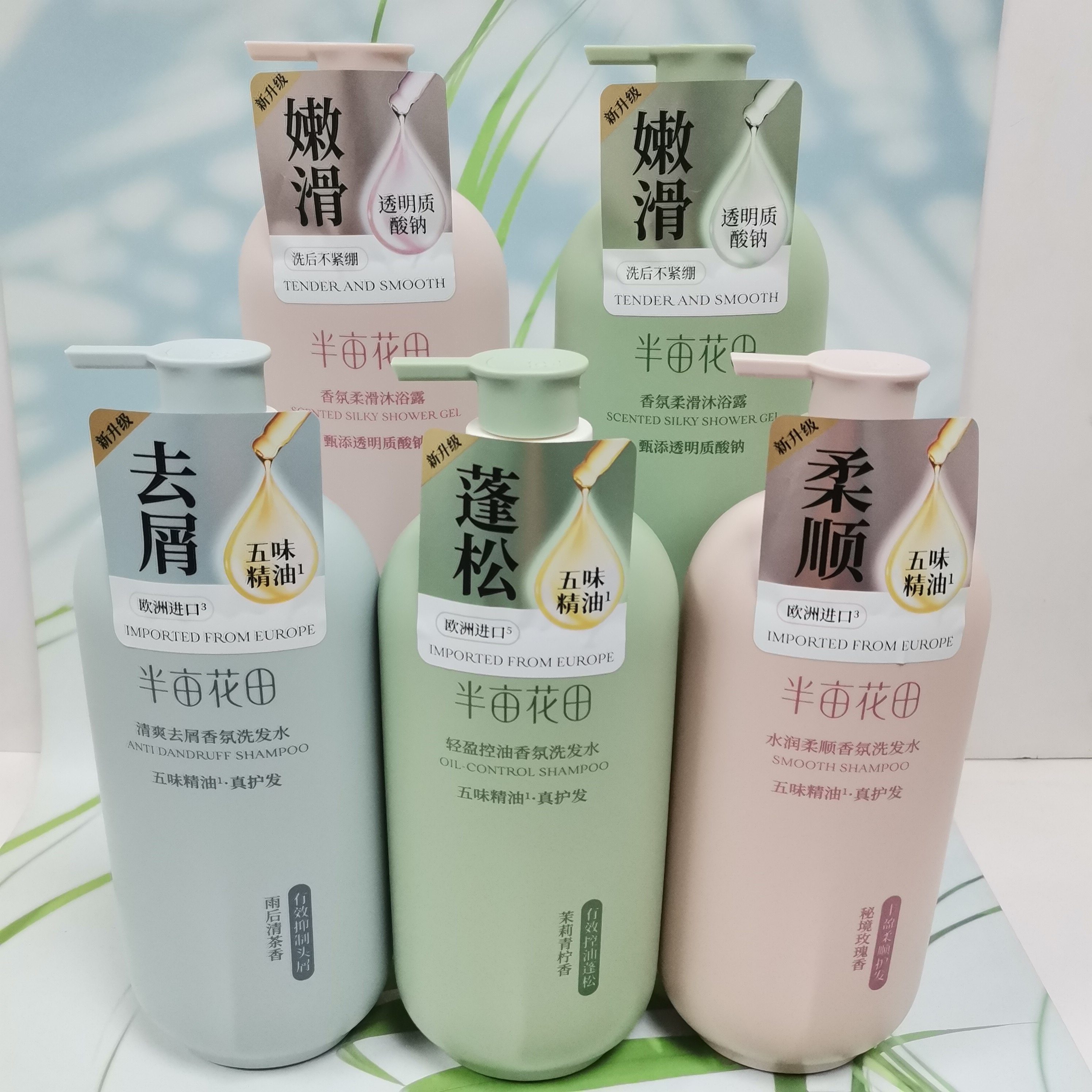 半亩花田水润柔顺香氛洗发水