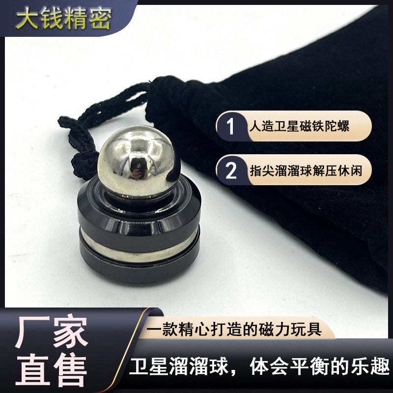 特卖指尖溜溜球人造卫星磁铁陀螺Orbiter fidget toy减压玩具