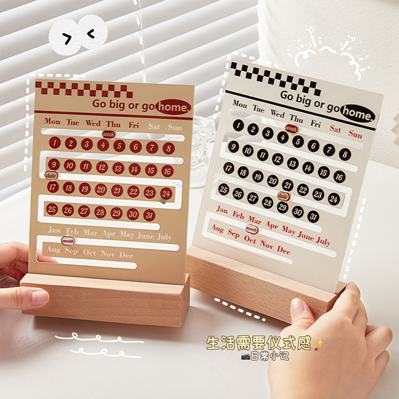 棋盘简约万年历高颜值亚克力滑块年月通用台历办公考研倒计时摆件