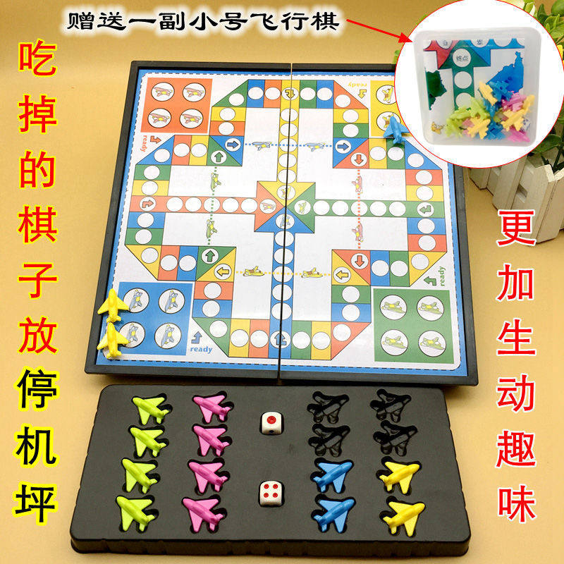 大号磁性飞行棋儿童亲子游戏棋 可折叠送收纳盒小学生礼品