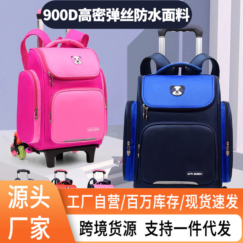 小学生拉杆书包大容量男女童可拆卸爬楼梯护脊儿童双肩背包印logo