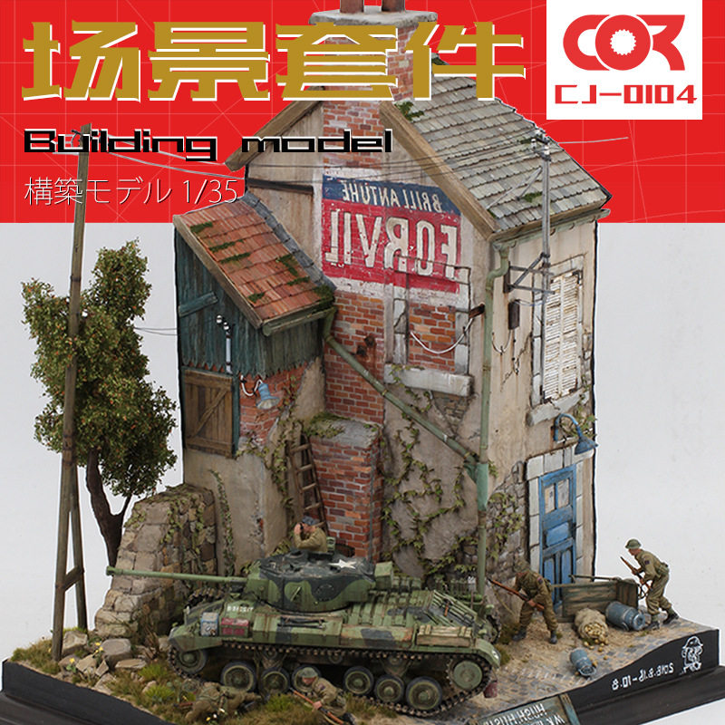 三层楼房砖混房屋拼装建筑模型沙盘场景材料地台情景展示底座1:35