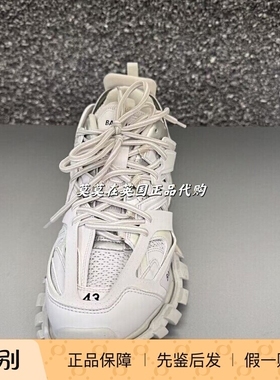英国代购Balenciaga巴黎世家 9折时尚百搭 白色track网眼休闲鞋