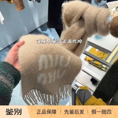 徽标logo羊毛混纺流苏围巾