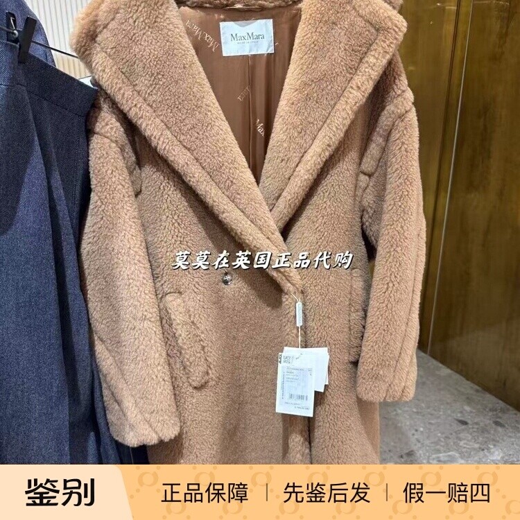 英国代购MaxMara 9折时尚气质 宽松双排扣翻领 Teddy泰迪熊大衣